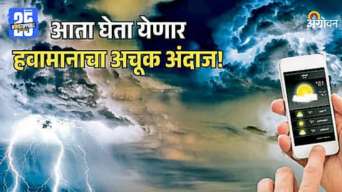 Weather Forecast