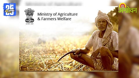 Agriculture Department Scheme