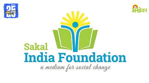 Sakal India Foundation