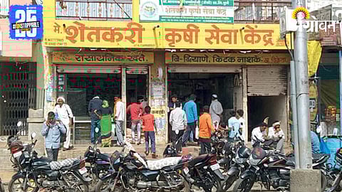 Krishi Seva Kendra 
