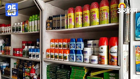 Expired Pesticides