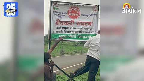 Farmers Loan Waiver Protest