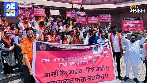 MNS Protest
