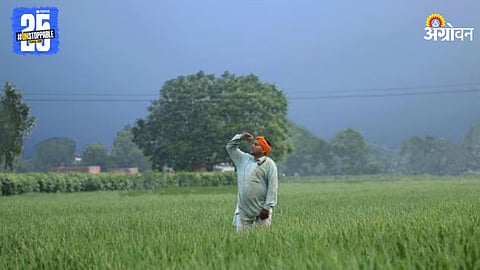 Monsoon