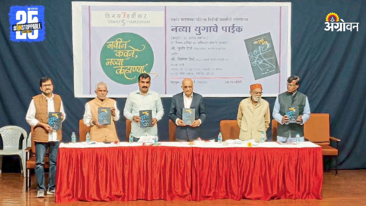 Book Launch Pune