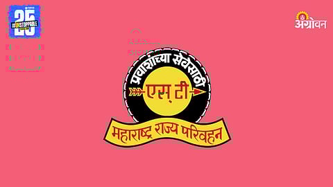 MSRTC 