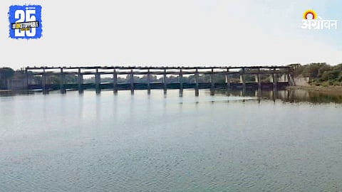 Pune Dam