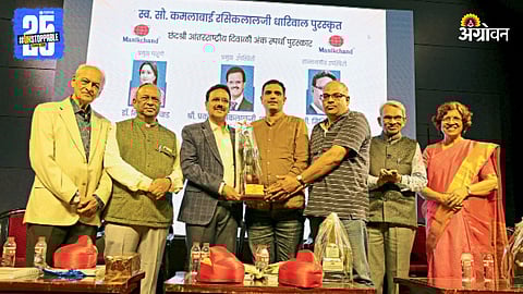 Agrowon Diwali Ank Honor