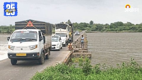 Sangvi Sandas Barrage