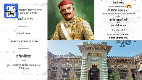 Naresh Sayaji Gaikwad and Agriculture