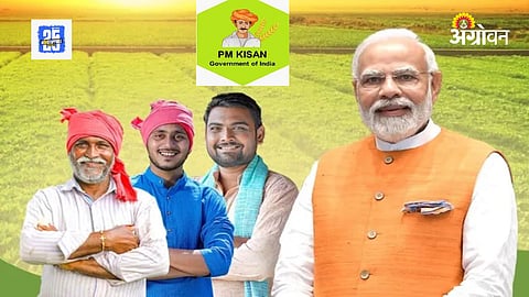 PM Kisan 