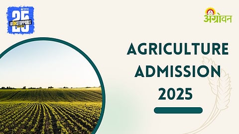 Agriculture Admission 2025