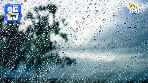 Monsoon Rain