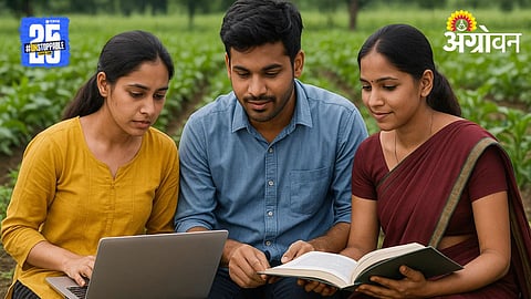 Agriculture Admission