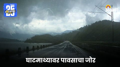 Rain