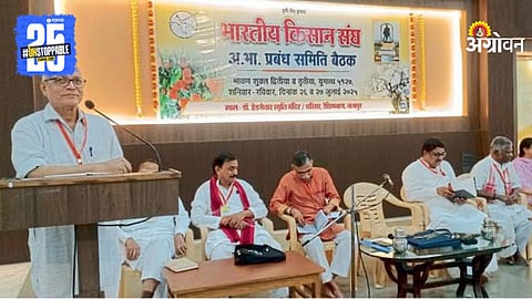 Bhartiya Kisan Sangh Committee Meeting
