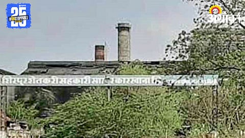 Sjirpur Sugar Mill