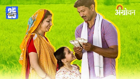 PM Kisan Scheme
