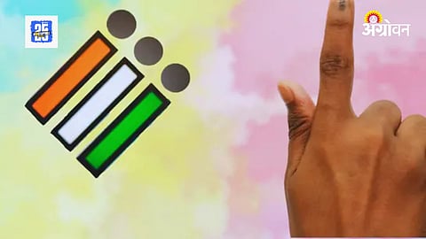 Local Body Election 