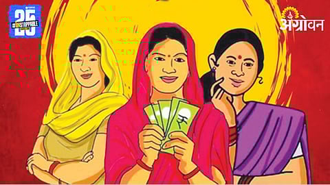 Ladki Bahin Yojana