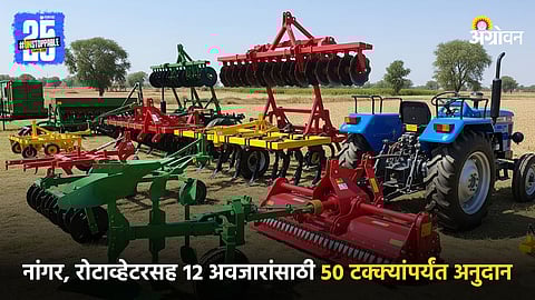 Tractor Equipments