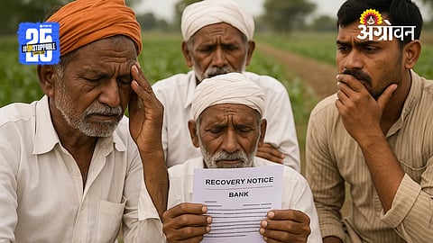 Farmer Debt Recovery