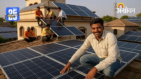 PM Surya Ghar