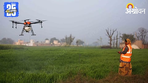 Namo Drone Didi Scheme