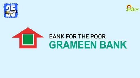 Grameen Bank