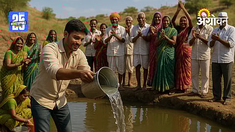 Water Conservation: लोकसहभागातून जलसमृद्ध गावाची लोक चळवळ व्हावी