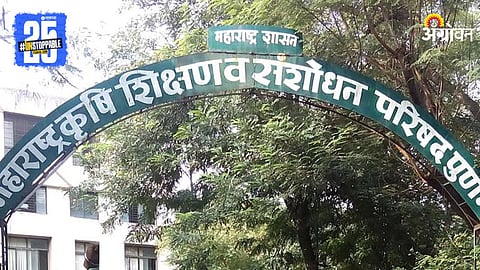 Maharashtra Agricultural Council