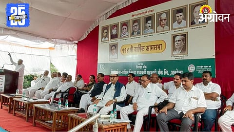 Akola-Washim DCC Bank