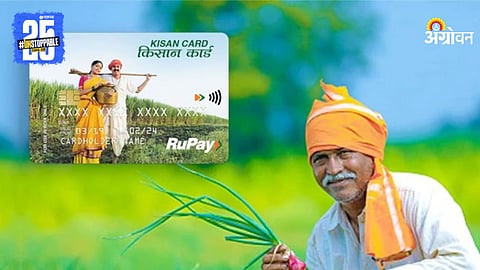 Kisan Credit Card