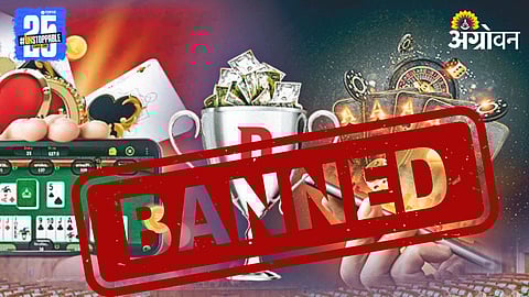 Online Gaming Ban 
