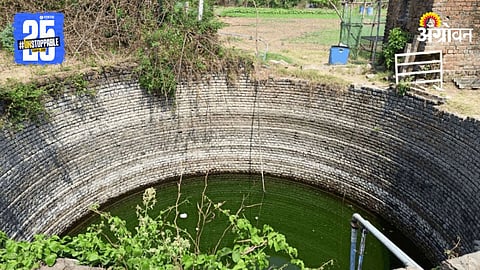 Agriculture Well