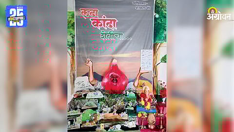 Ganpati Festival Dekhava