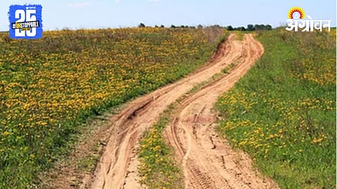 Farm Road