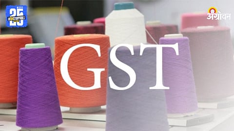 Textile Industry GST