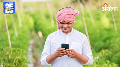 Agriculture Technology