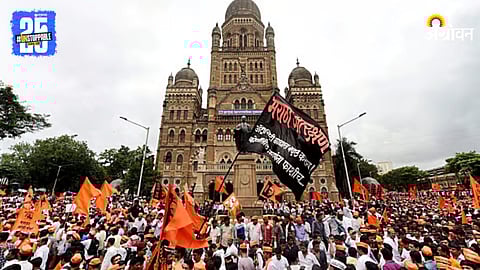 Maratha Reservation Protest