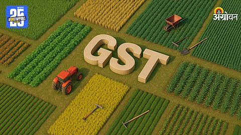 Agriculture GST