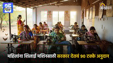 Silai Machine Scheme