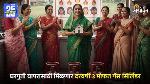 Women Empowerment Scheme