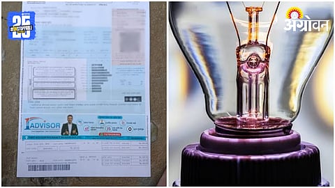 Electricity Bill Dues