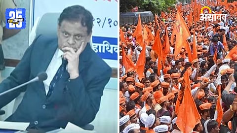 Maratha Reservation
