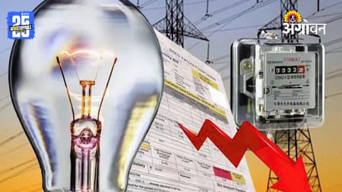 Electricity Bill