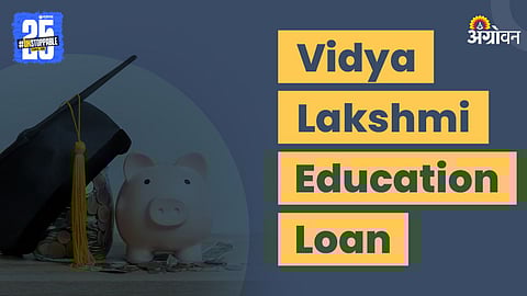 PM Vidyalaxmi Loan Scheme