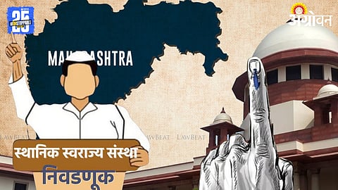 Local Body Election