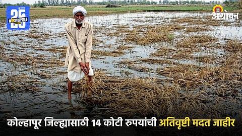 Crop Damage Compensation