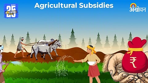 Agriculture Subsidy